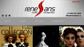 What Renessans.ru website looked like in 2017 (6 years ago)