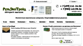 What Ret-online.ru website looked like in 2017 (6 years ago)