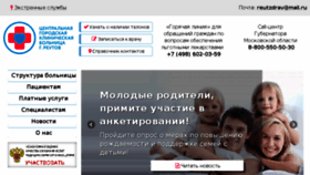 What Reutzdrav.ru website looked like in 2017 (6 years ago)