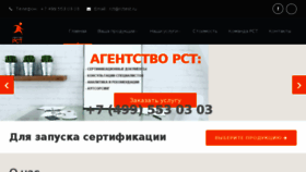 What Rctest.ru website looked like in 2017 (6 years ago)