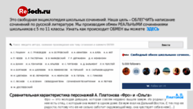 What Resoch.ru website looked like in 2017 (6 years ago)