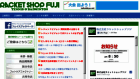 What Rsfuji.co.jp website looked like in 2017 (6 years ago)