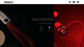 What Rockphone.cn website looked like in 2017 (6 years ago)