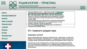 What Radp.ru website looked like in 2017 (6 years ago)