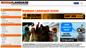 What Russianlanguageguide.com website looked like in 2017 (6 years ago)