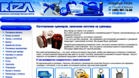 What Riza.ru website looked like in 2017 (6 years ago)