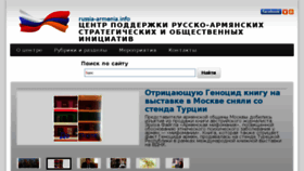 What Russia-armenia.info website looked like in 2017 (6 years ago)
