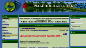 What Rk-bereg.ru website looked like in 2017 (6 years ago)