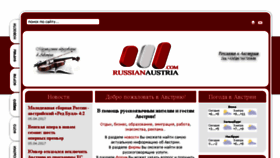 What Russianaustria.com website looked like in 2017 (6 years ago)