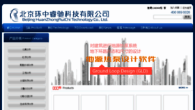 What Reachsoft.com.cn website looked like in 2017 (6 years ago)