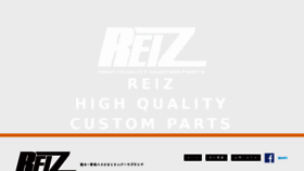 What Reiz.biz website looked like in 2017 (6 years ago)