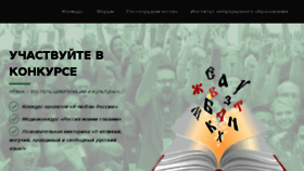 What Ruslearn.ru website looked like in 2017 (7 years ago)