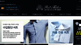 What Rextailor.co.kr website looked like in 2017 (6 years ago)