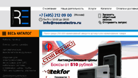 What Roomelectro.ru website looked like in 2017 (6 years ago)