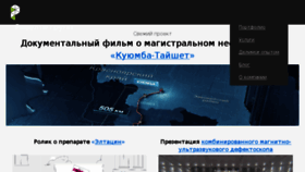 What Rivelty.ru website looked like in 2017 (6 years ago)