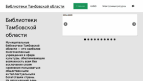 What Regionlib.ru website looked like in 2017 (6 years ago)