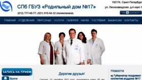 What Rd17.ru website looked like in 2017 (6 years ago)