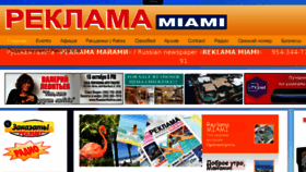 What Reklamamiami.com website looked like in 2017 (6 years ago)