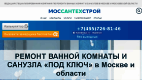 What Remsanuzel.ru website looked like in 2017 (6 years ago)
