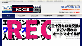 What Rafflesauto.jp website looked like in 2017 (6 years ago)