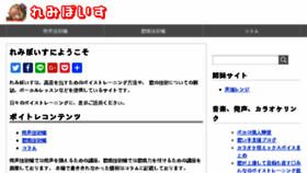 What Remivoice.jp website looked like in 2017 (6 years ago)