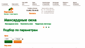 What Roofwindow.ru website looked like in 2017 (8 years ago)