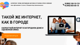 What Radugainternet.ru website looked like in 2017 (6 years ago)