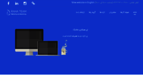 What Rahateam.com website looked like in 2017 (7 years ago)