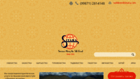What Ru.sitara.com website looked like in 2017 (7 years ago)