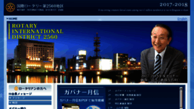 What Rid2560niigata.jp website looked like in 2017 (6 years ago)