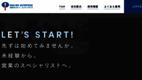 What Reborn-enterprise.co.jp website looked like in 2017 (6 years ago)