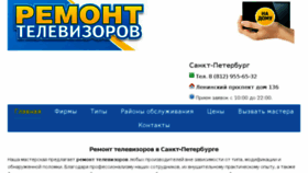 What Remont-televizorov.ru website looked like in 2017 (6 years ago)