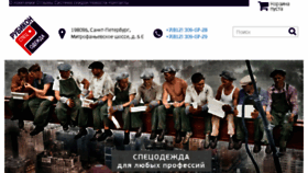 What Rybikon-sp.ru website looked like in 2017 (6 years ago)