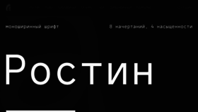 What Russianfonts.ru website looked like in 2017 (6 years ago)