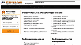 What Ru-stroyka.com website looked like in 2017 (6 years ago)