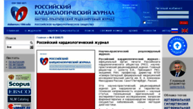 What Russjcardiol.elpub.ru website looked like in 2017 (6 years ago)