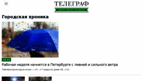 What Rustelegraph.ru website looked like in 2017 (6 years ago)