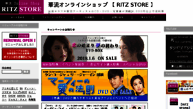 What Ritzstore.bz website looked like in 2017 (6 years ago)