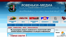 What Rovenkismi.com.ua website looked like in 2017 (6 years ago)