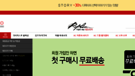 What Replicas.co.kr website looked like in 2017 (6 years ago)