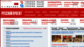 What Rproject.ru website looked like in 2017 (6 years ago)