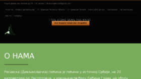 What Resavskapecina.rs website looked like in 2017 (6 years ago)