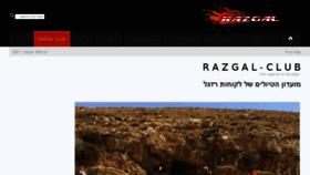 What Razgal.com website looked like in 2017 (6 years ago)