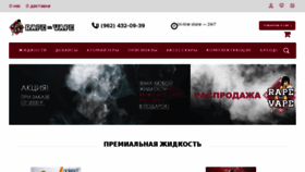 What Rmvvapeshop.ru website looked like in 2017 (6 years ago)