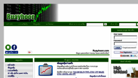 What Ruayhoon.com website looked like in 2017 (6 years ago)
