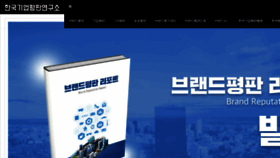 What Rekorea.net website looked like in 2017 (6 years ago)