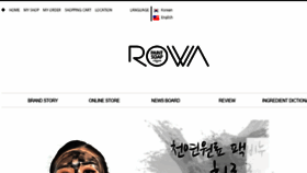 What Rowakorea.com website looked like in 2017 (6 years ago)