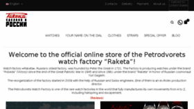 What Raketa-shop.com website looked like in 2017 (6 years ago)