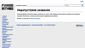 What Russianestonia.eu website looked like in 2017 (6 years ago)