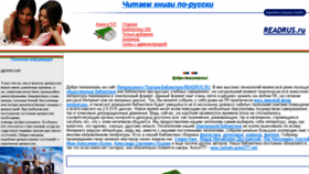 What Readrus.ru website looked like in 2017 (6 years ago)